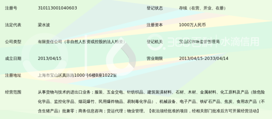 深耕蓝海 上海海衡实业的针纺织品与原料销售之道